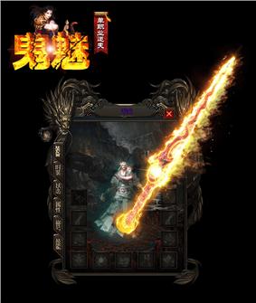 天龙八部私服 混沌